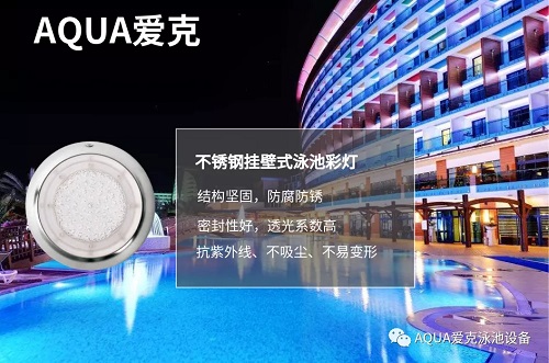 愛克不銹鋼掛壁式泳池?zé)? width=