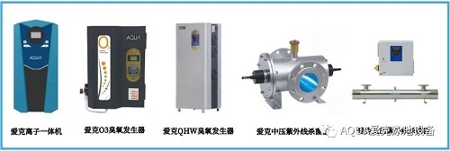 愛克泳池消毒設(shè)備