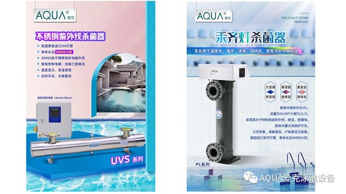 AQUA愛(ài)克UVS紫外線和汞齊燈紫外線