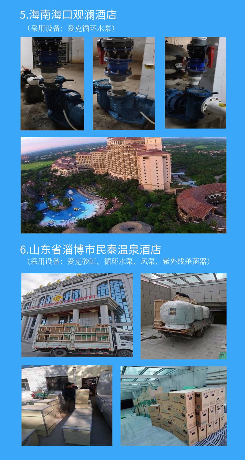 ?？谟^瀾酒店采用愛克泳池水處理設(shè)備