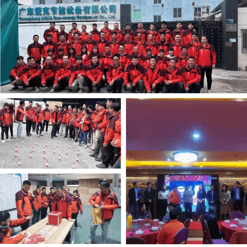 廣東愛克年會 廣東愛克年會