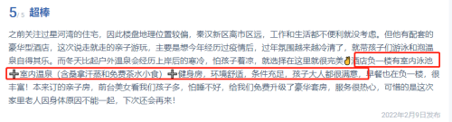 西安星河灣酒店泳池采用愛克泳池設(shè)備