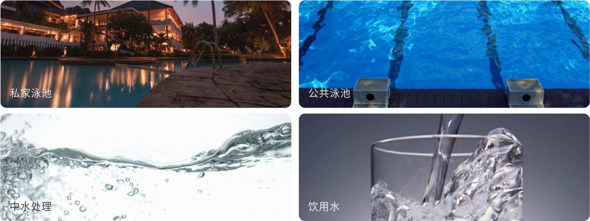 AQUA愛(ài)克泳池設(shè)備旗下的MUV中壓紫外線殺菌器應(yīng)用范圍