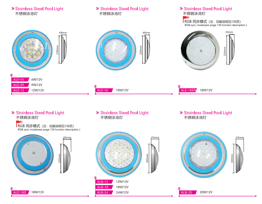 泳池水下燈 泳池水下燈