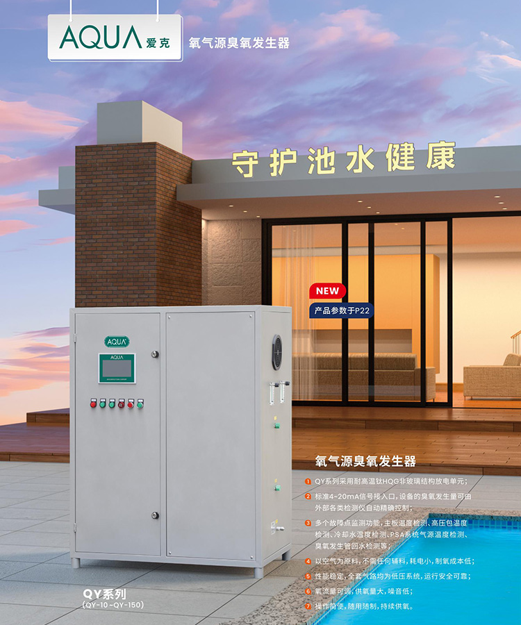 氧氣源臭氧發(fā)生器